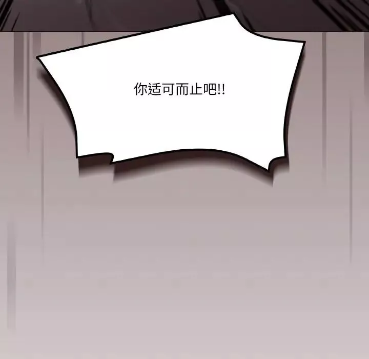 家人之间这样不好吧-第2話 - 图片 134