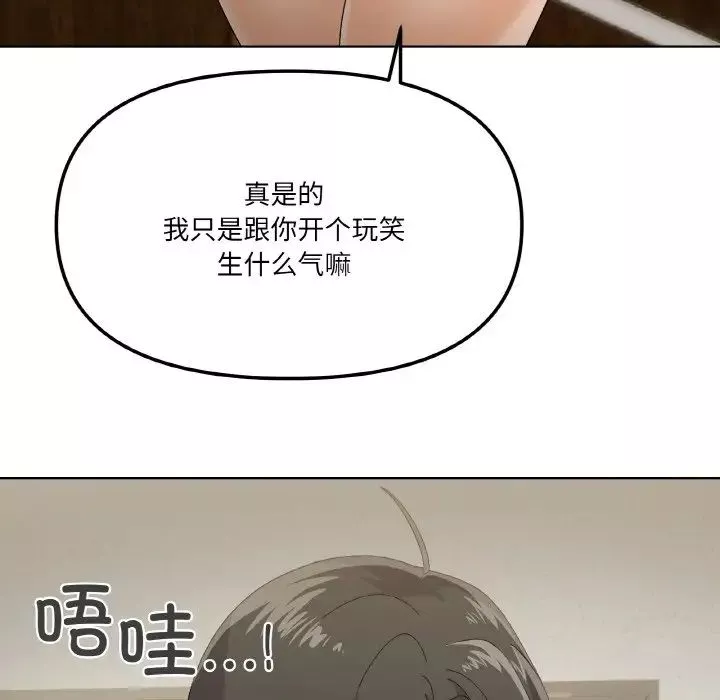 家人之间这样不好吧-第2話 - 图片 150
