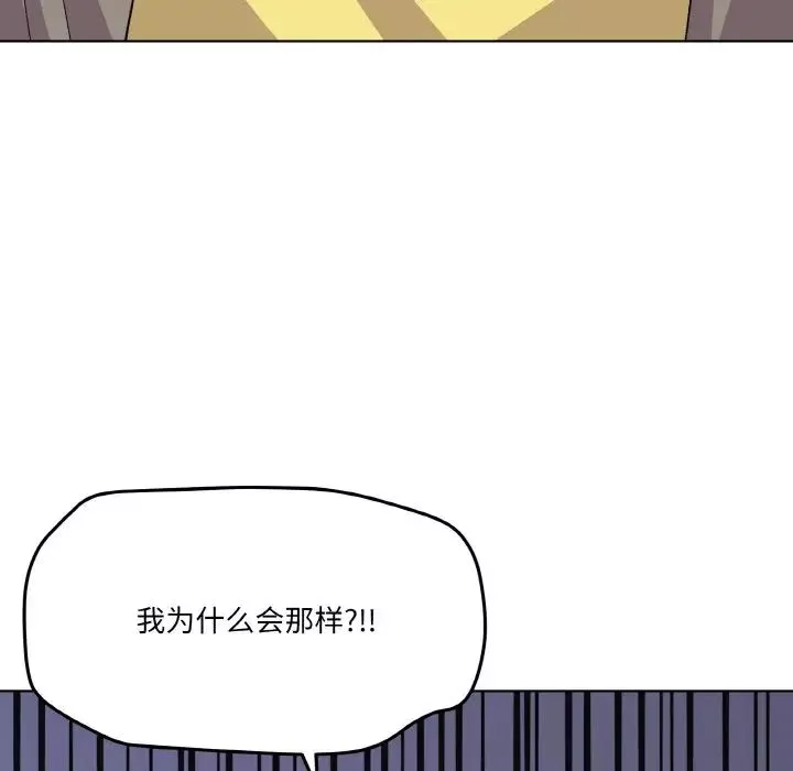 家人之间这样不好吧-第2話 - 图片 158