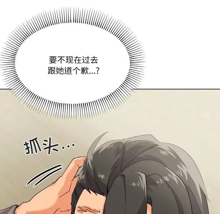 家人之间这样不好吧-第2話 - 图片 164