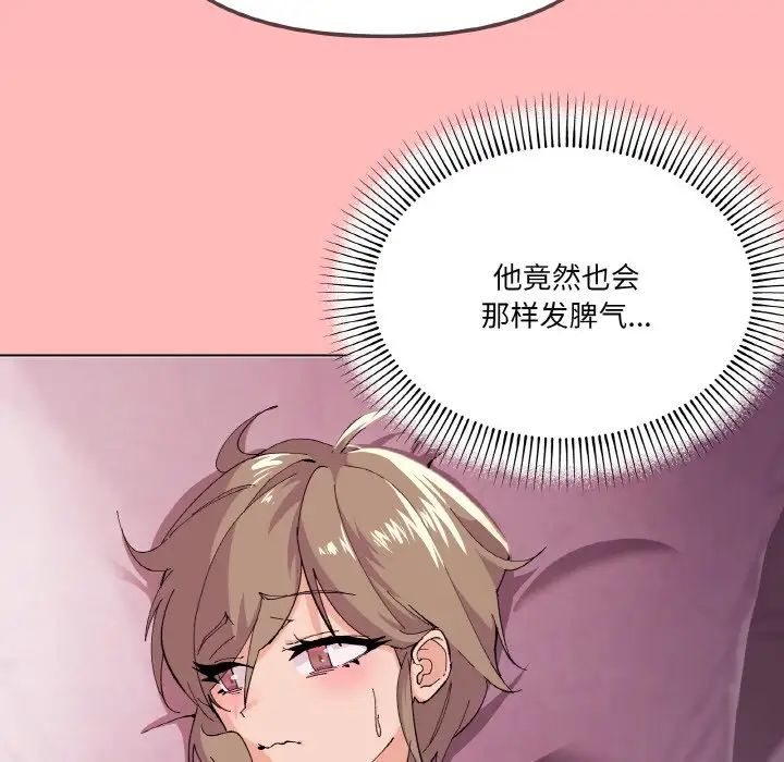 家人之间这样不好吧第2话