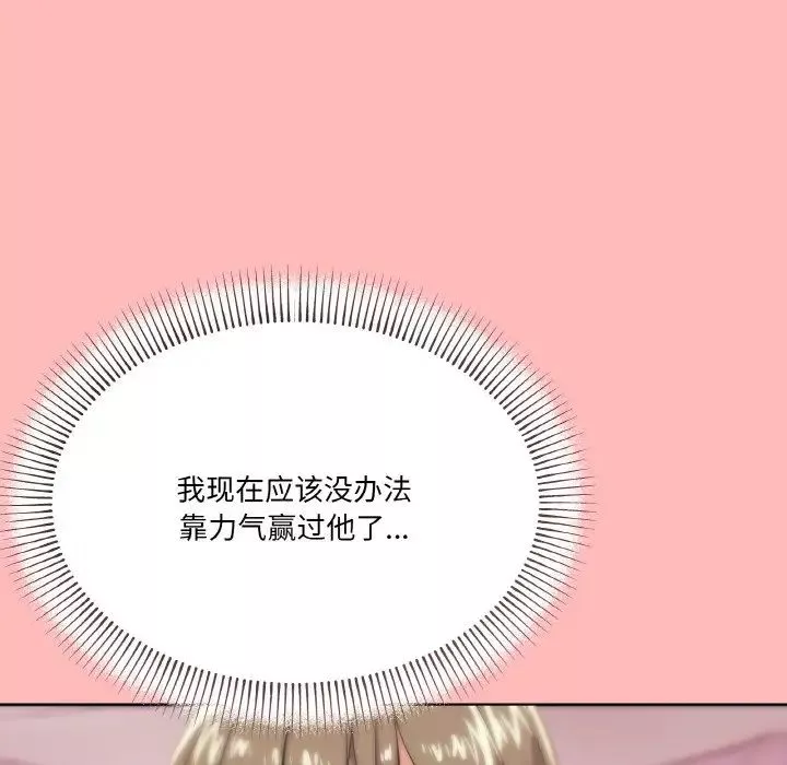 家人之间这样不好吧第2話
