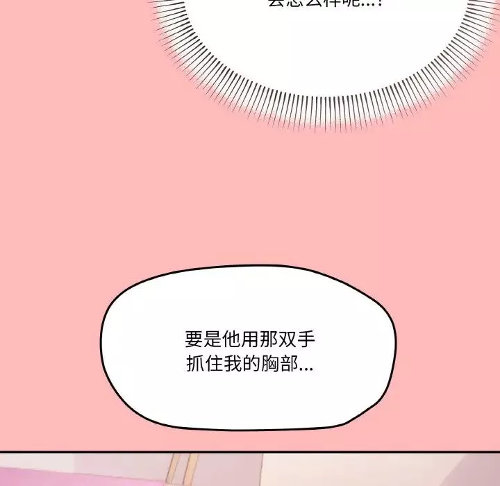 家人之间这样不好吧-第2話 - 图片 190