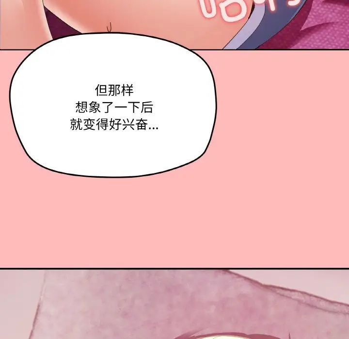 家人之间这样不好吧第2话