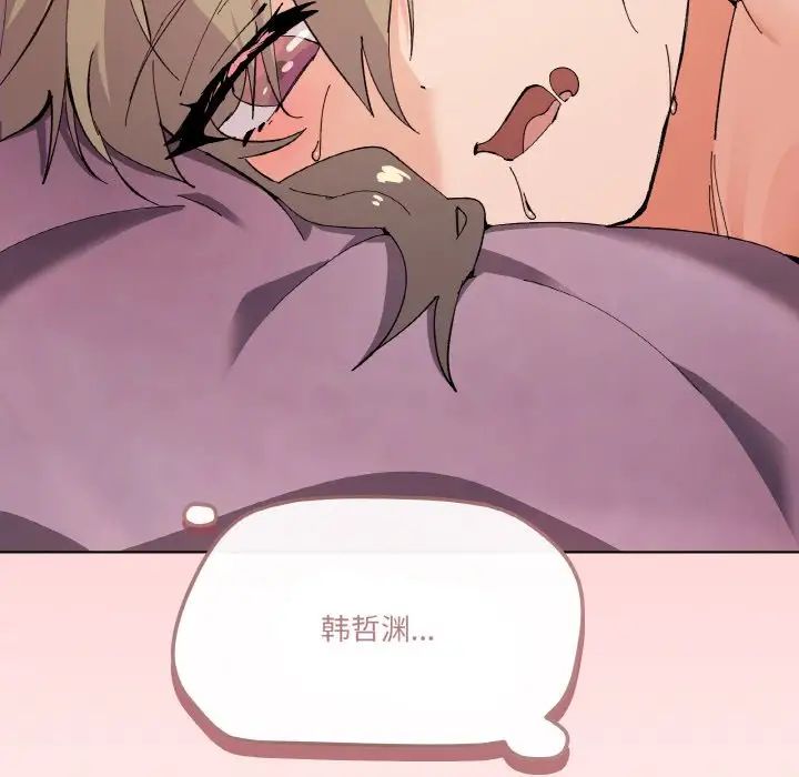 家人之间这样不好吧第2话