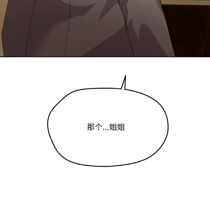 家人之间这样不好吧第2話