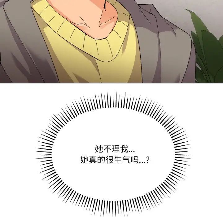 家人之间这样不好吧第2话