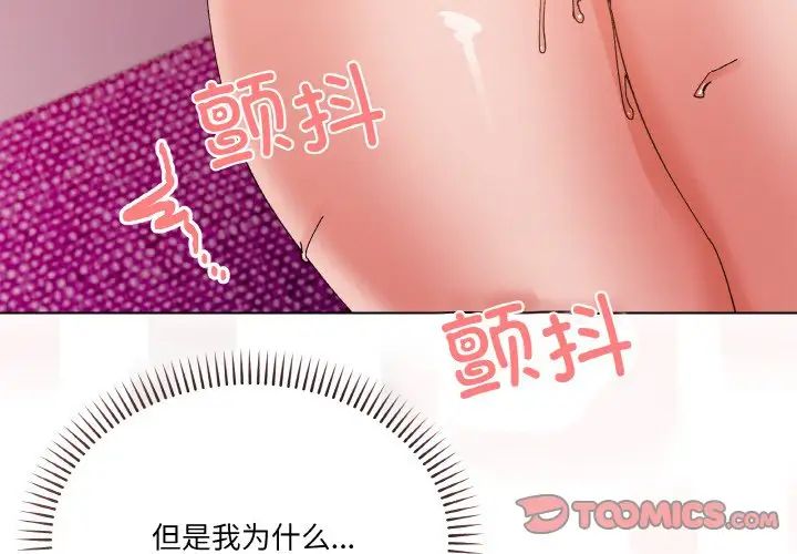 家人之间这样不好吧第3话