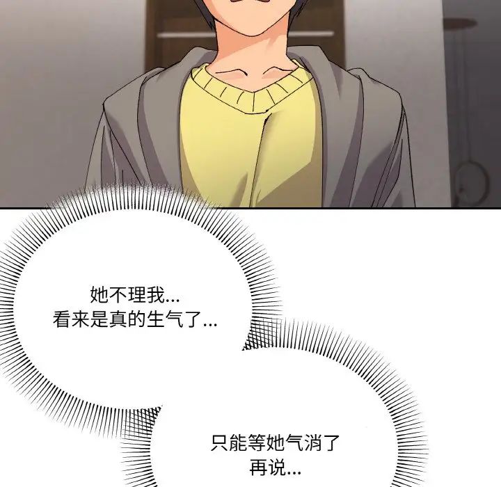 家人之间这样不好吧第3话