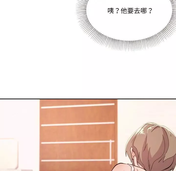 家人之间这样不好吧-第3話 - 图片 17