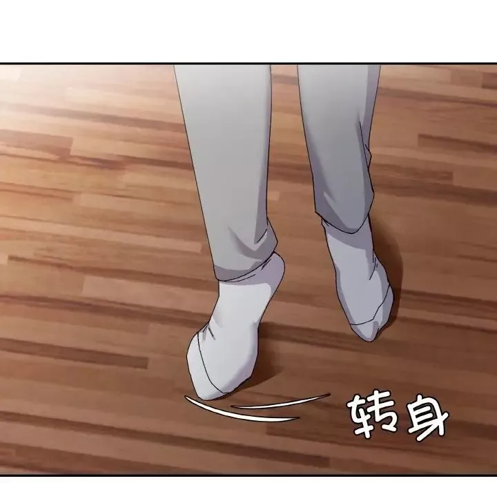 家人之间这样不好吧-第3話 - 图片 14