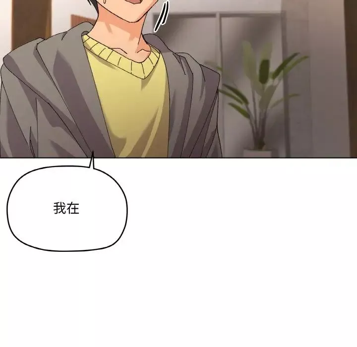 家人之间这样不好吧第3話