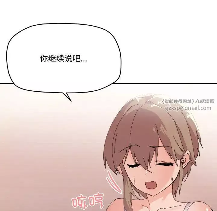 家人之间这样不好吧第3話