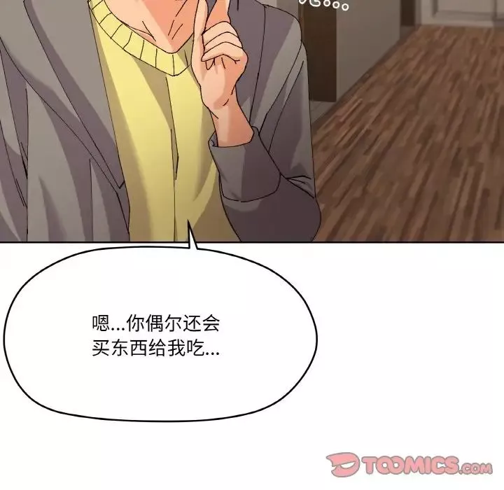 家人之间这样不好吧-第3話 - 图片 27