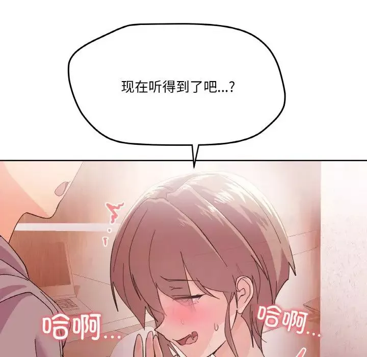 家人之间这样不好吧-第3話 - 图片 36