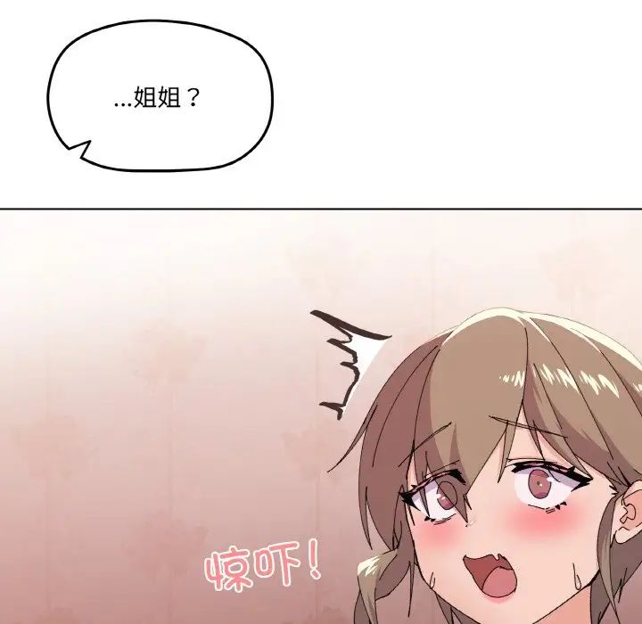 家人之间这样不好吧第3话