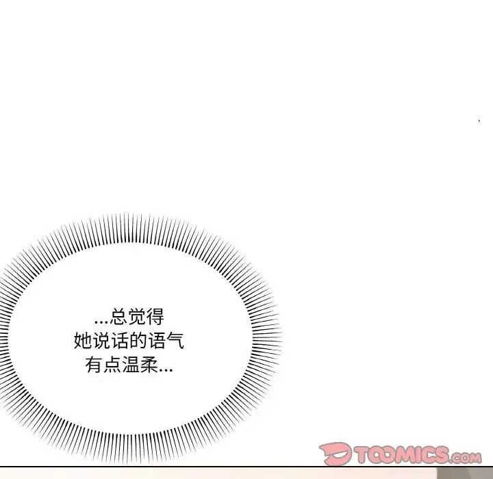 家人之间这样不好吧第3話