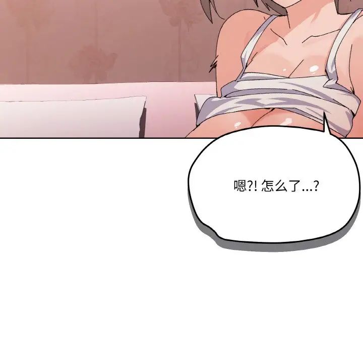 家人之间这样不好吧第3话