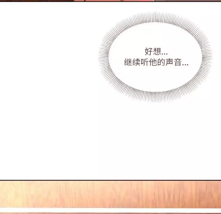 家人之间这样不好吧-第3話 - 图片 43