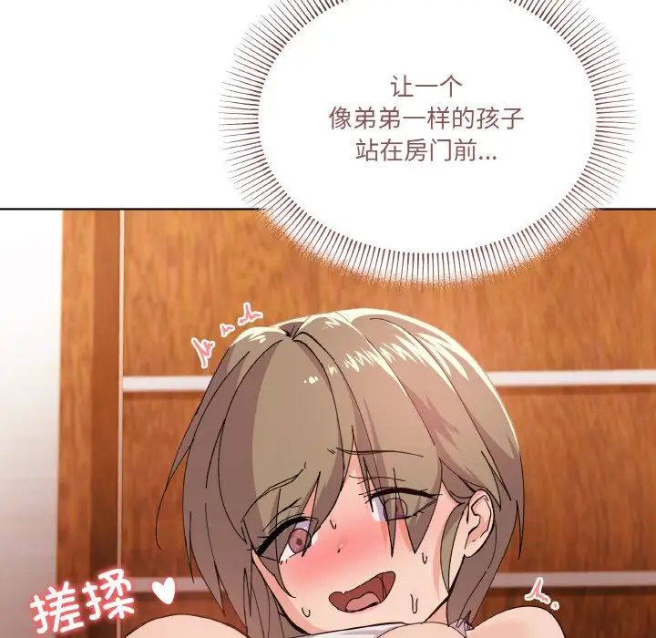 家人之间这样不好吧第3话