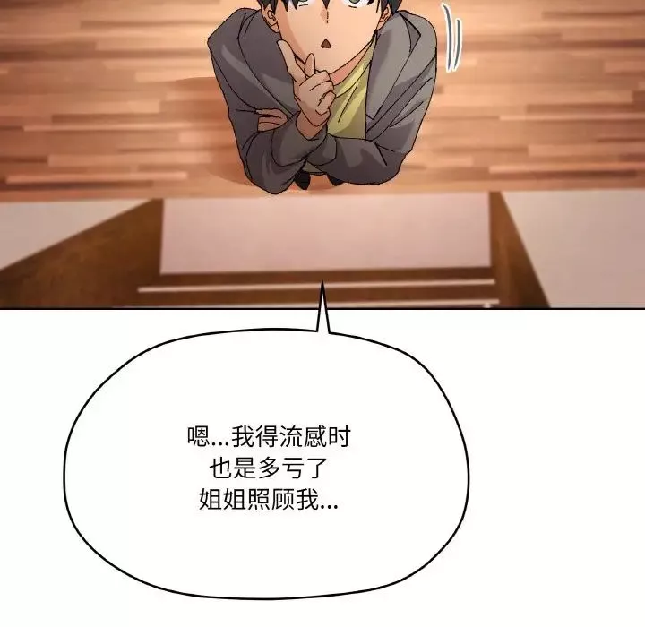 家人之间这样不好吧-第3話 - 图片 47