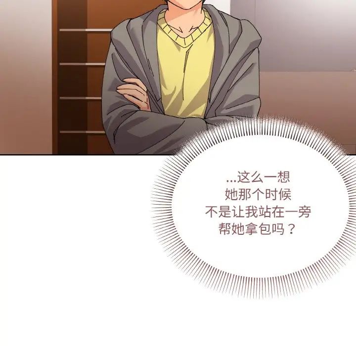 家人之间这样不好吧第3话