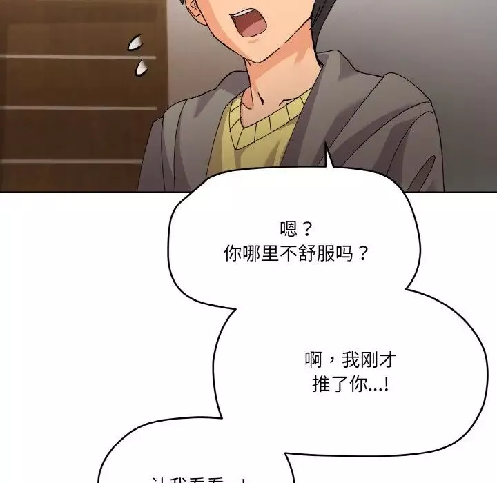 家人之间这样不好吧-第3話 - 图片 55