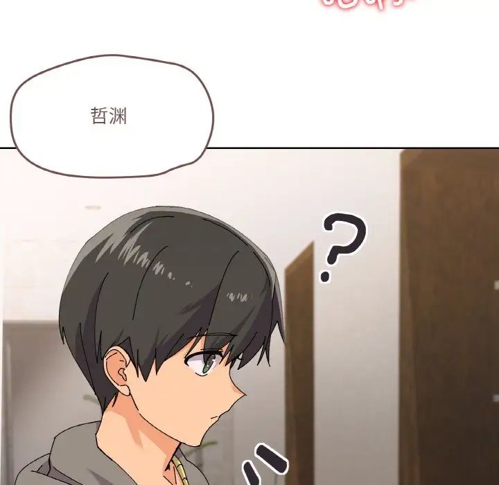 家人之间这样不好吧第3话