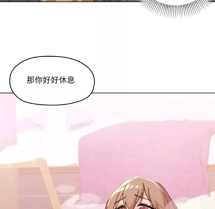 家人之间这样不好吧-第3話 - 图片 79