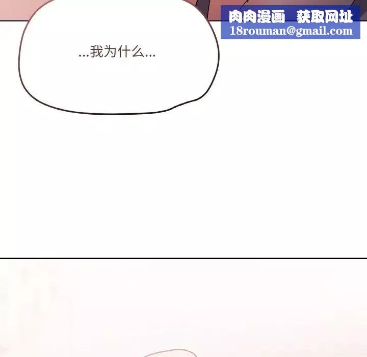 家人之间这样不好吧-第3話 - 图片 83