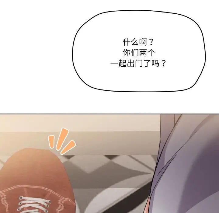 家人之间这样不好吧第3话