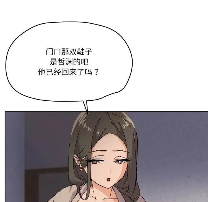 家人之间这样不好吧-第3話 - 图片 109