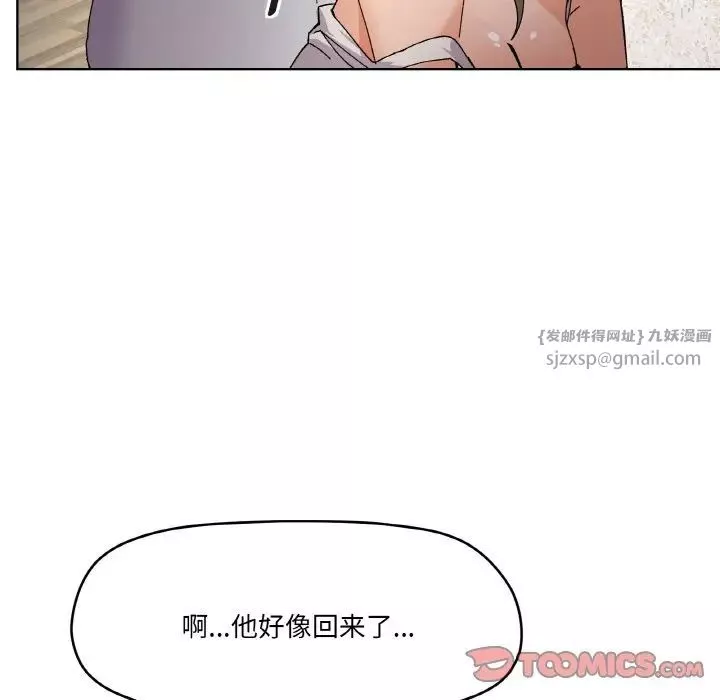 家人之间这样不好吧-第3話 - 图片 111
