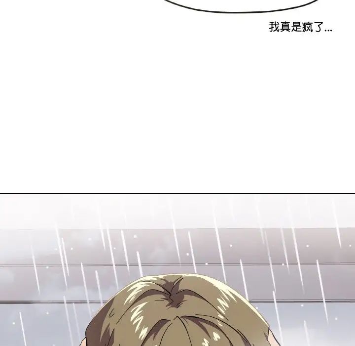 家人之间这样不好吧第3话