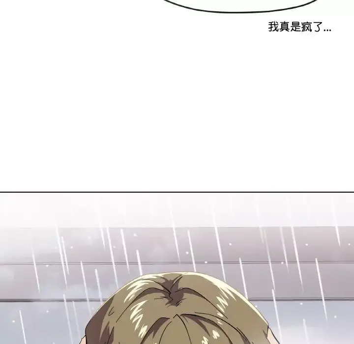 家人之间这样不好吧-第3話 - 图片 126