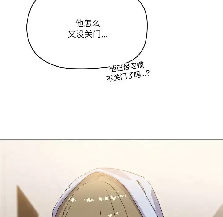 家人之间这样不好吧-第3話 - 图片 140