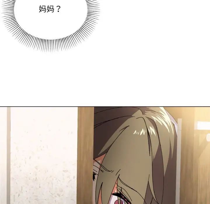 家人之间这样不好吧第3话