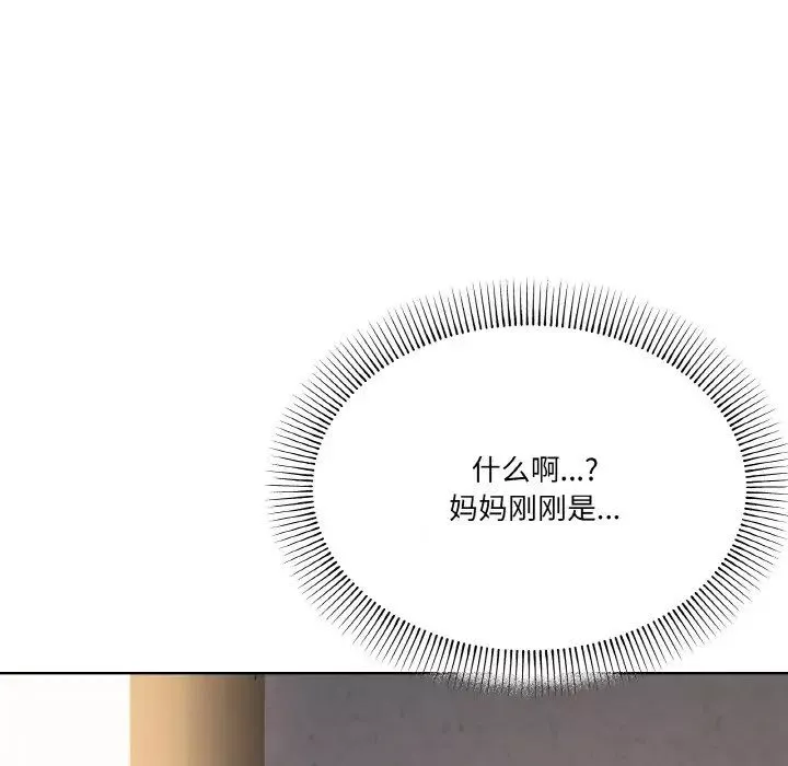 家人之间这样不好吧-第3話 - 图片 157
