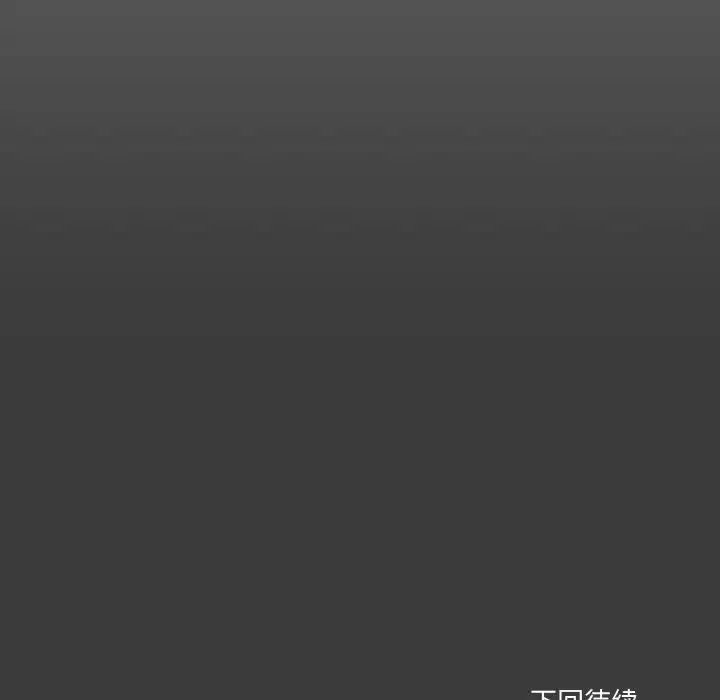 家人之间这样不好吧-第3話 - 图片 164