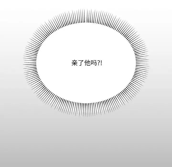 家人之间这样不好吧第3话