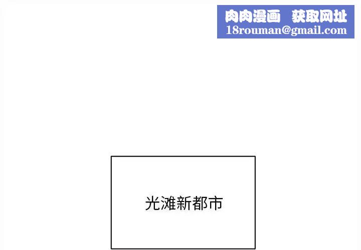 新都市外卖员第1话