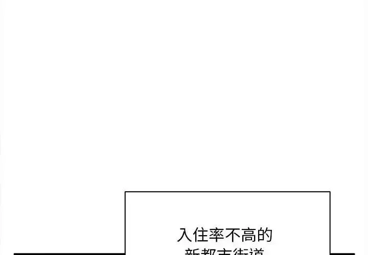 新都市外卖员-第1話 - 图片 4