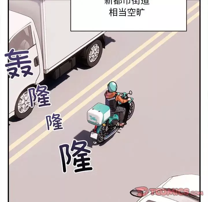 新都市外卖员-第1話 - 图片 5