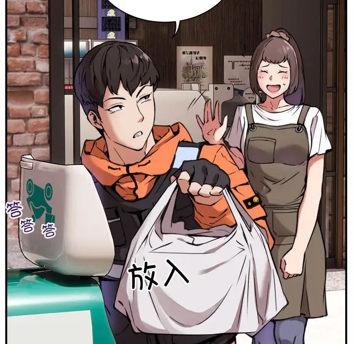 新都市外卖员第1话