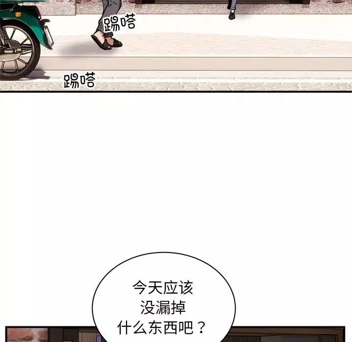 新都市外卖员第1話
