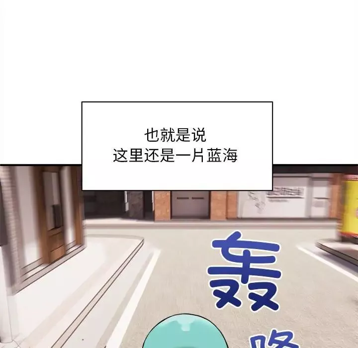 新都市外卖员-第1話 - 图片 16