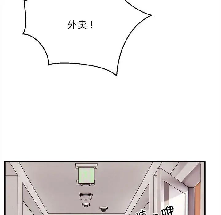 新都市外卖员第1话