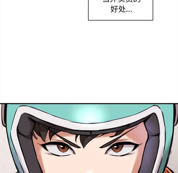 新都市外卖员第1话