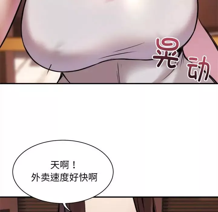 新都市外卖员-第1話 - 图片 28