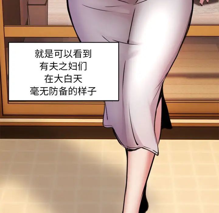 新都市外卖员第1话